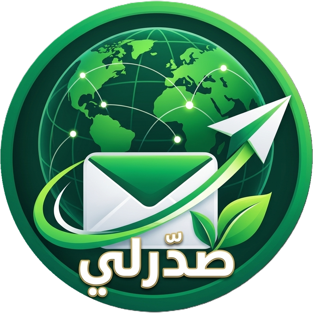 صدّرلي